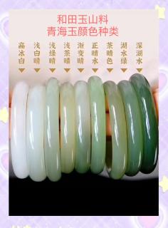 青海和田玉的多样性:你不知道的9种颜色